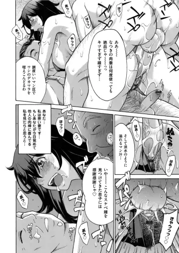 COMIC Magnum Vol. 89 Fhentai - Page 149