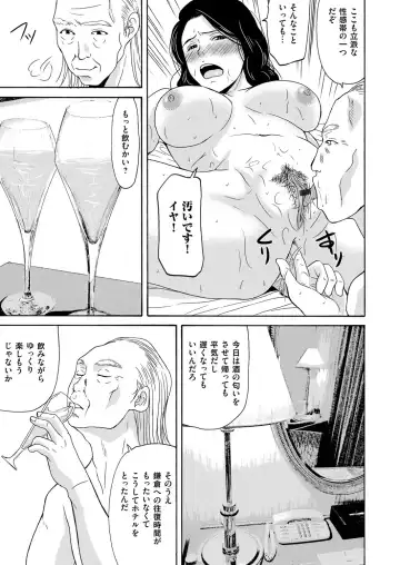 COMIC Magnum Vol. 89 Fhentai - Page 26