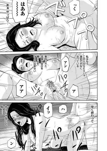 COMIC Magnum Vol. 89 Fhentai - Page 38