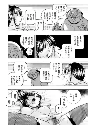 COMIC Magnum Vol. 89 Fhentai - Page 5