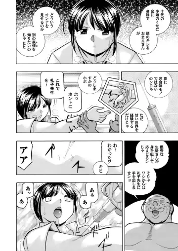 COMIC Magnum Vol. 89 Fhentai - Page 7