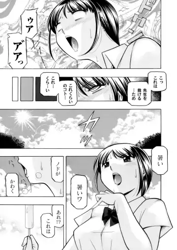 COMIC Magnum Vol. 89 Fhentai - Page 8