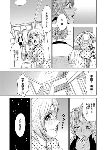 COMIC Magnum Vol. 89 Fhentai - Page 94
