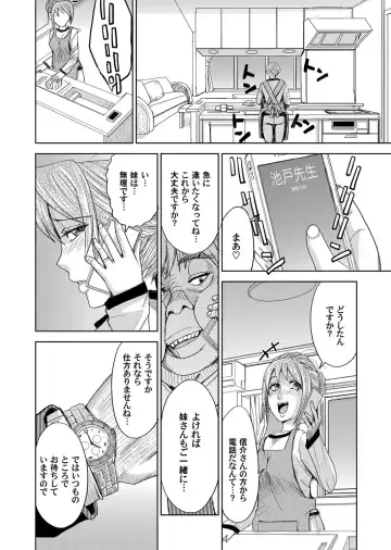 COMIC Magnum Vol. 89 Fhentai - Page 95