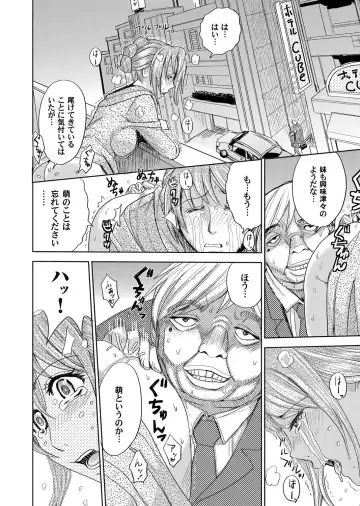 COMIC Magnum Vol. 89 Fhentai - Page 99
