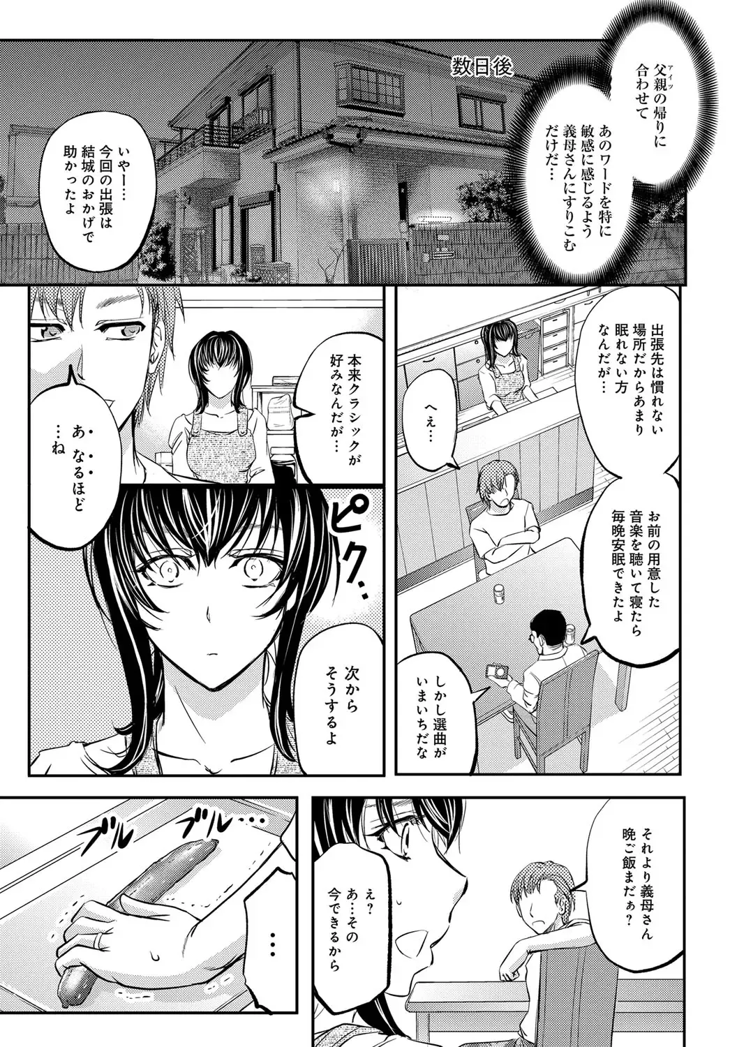 COMIC Magnum Vol. 91 Fhentai - Page 100