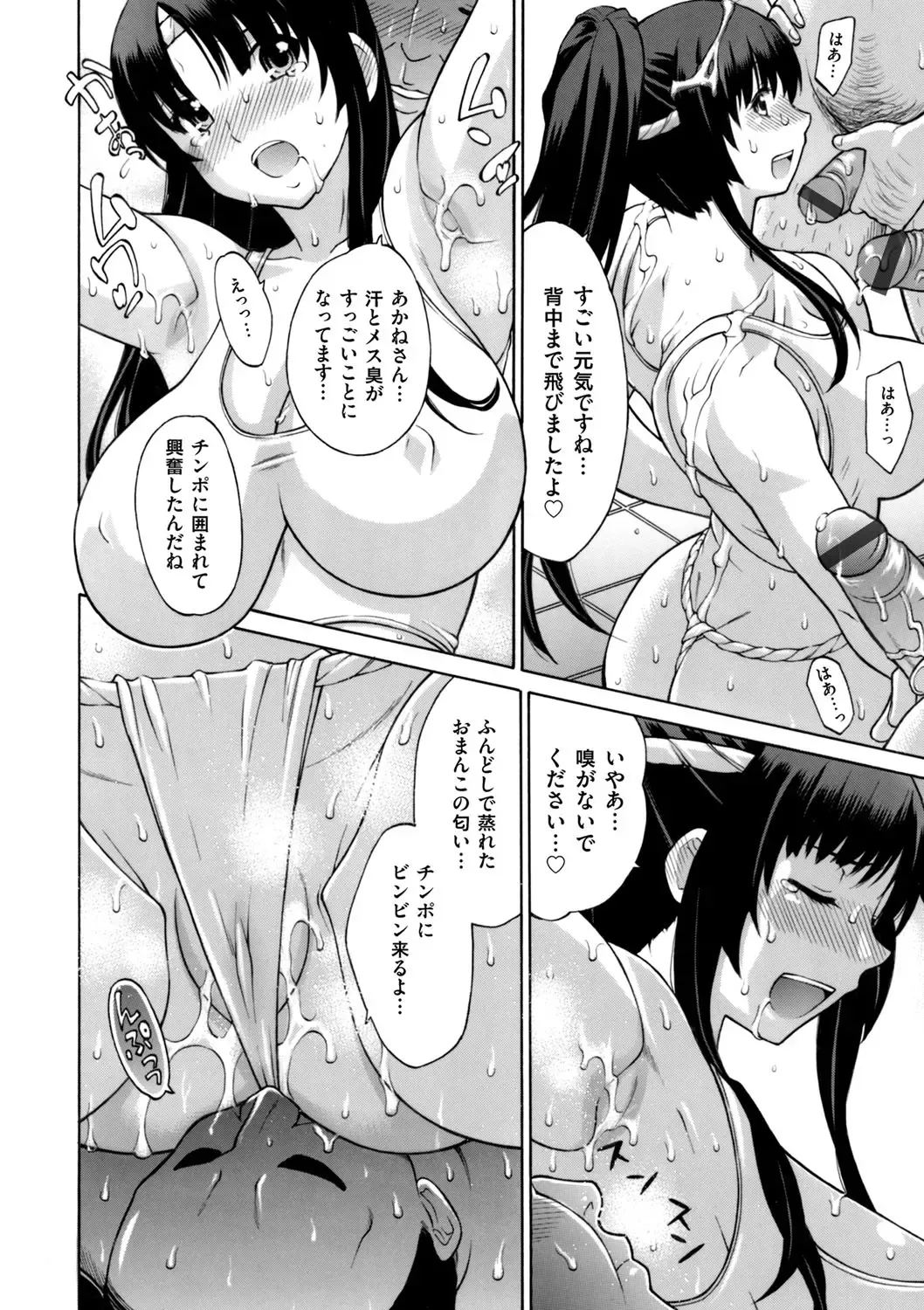 COMIC Magnum Vol. 91 Fhentai - Page 143