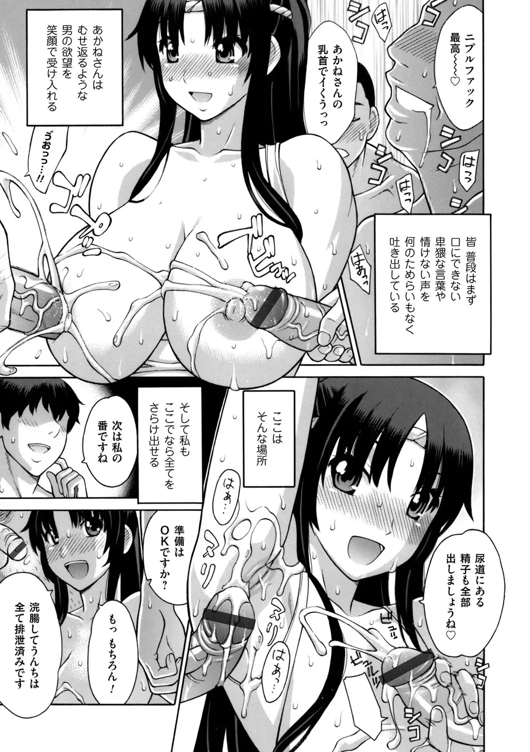 COMIC Magnum Vol. 91 Fhentai - Page 148