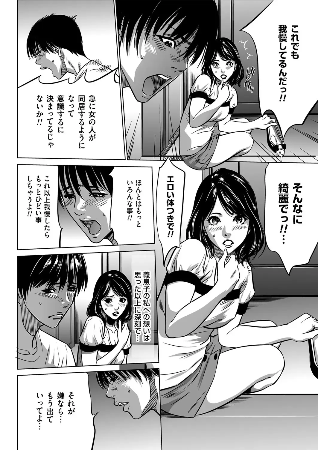 COMIC Magnum Vol. 91 Fhentai - Page 159