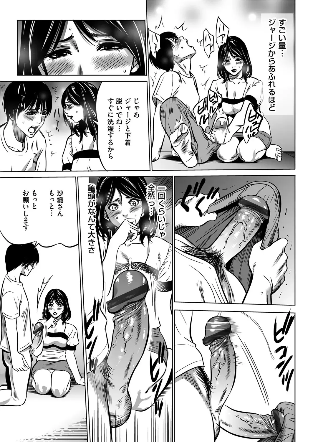 COMIC Magnum Vol. 91 Fhentai - Page 164