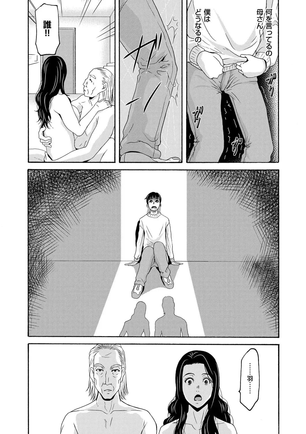 COMIC Magnum Vol. 91 Fhentai - Page 19