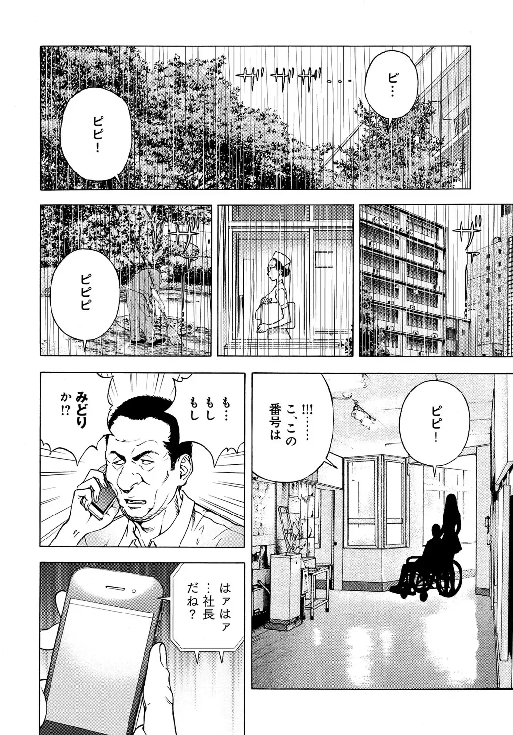 COMIC Magnum Vol. 91 Fhentai - Page 193