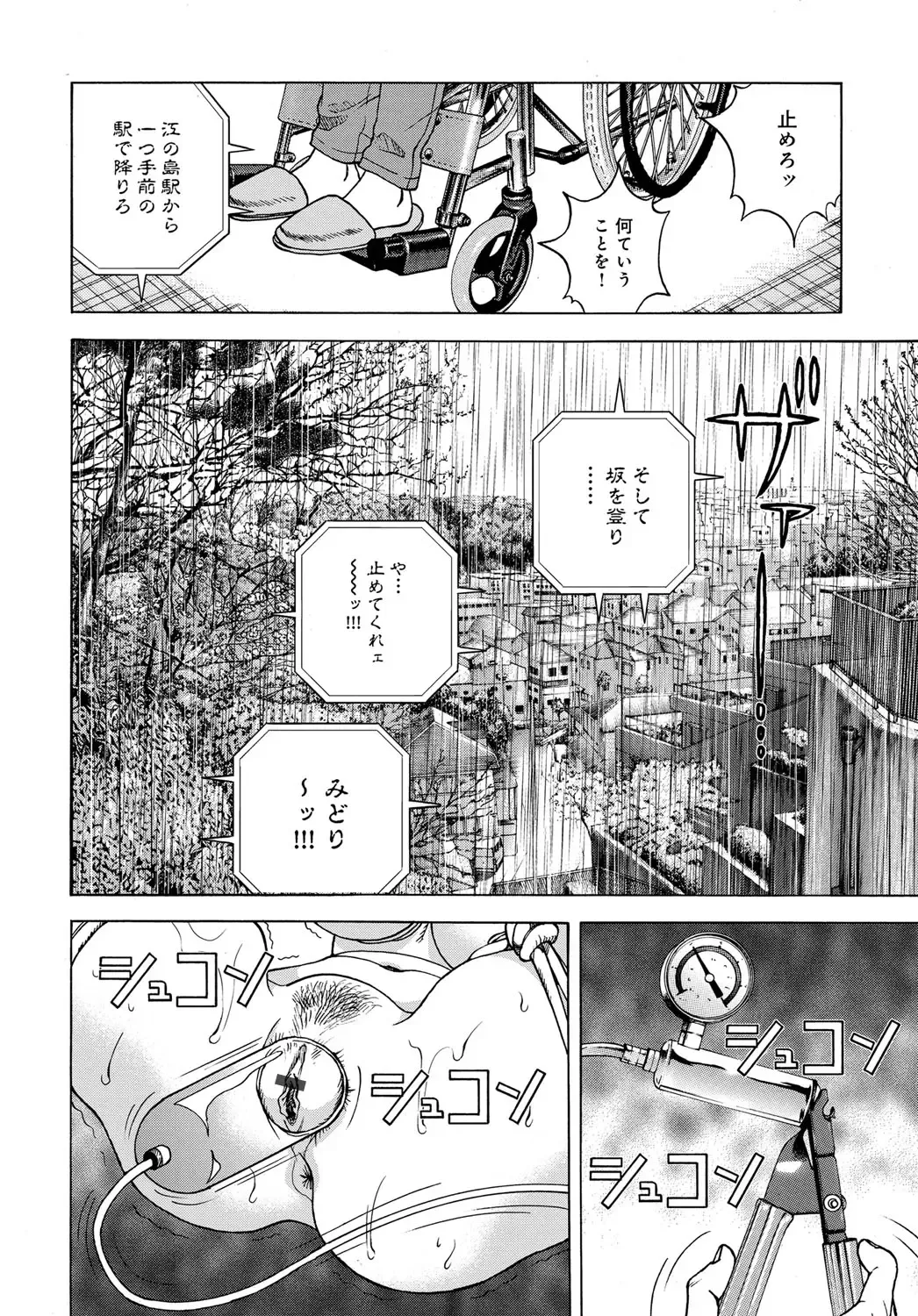 COMIC Magnum Vol. 91 Fhentai - Page 197