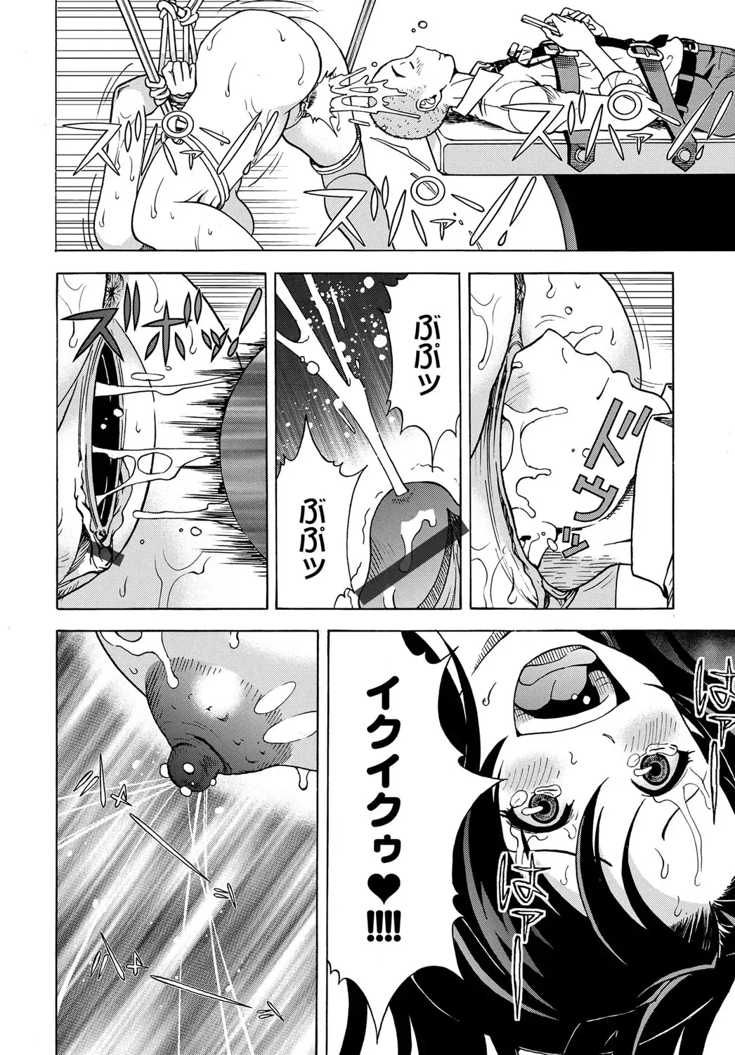COMIC Magnum Vol. 91 Fhentai - Page 205