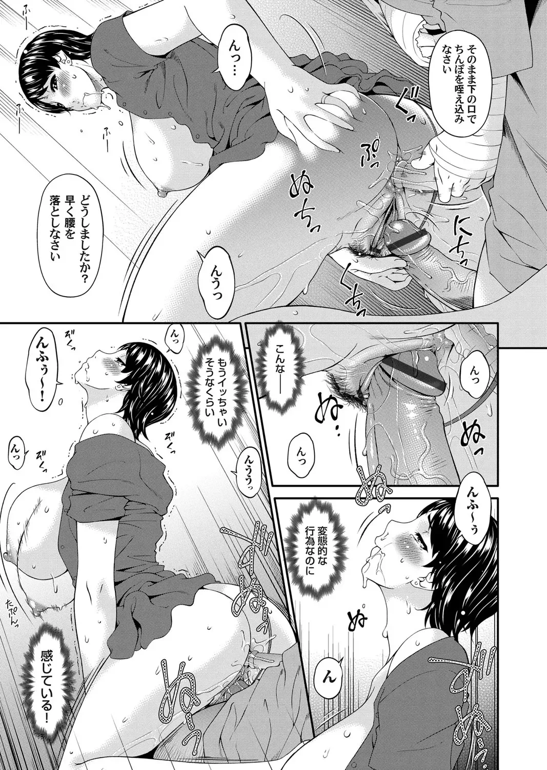 COMIC Magnum Vol. 91 Fhentai - Page 52