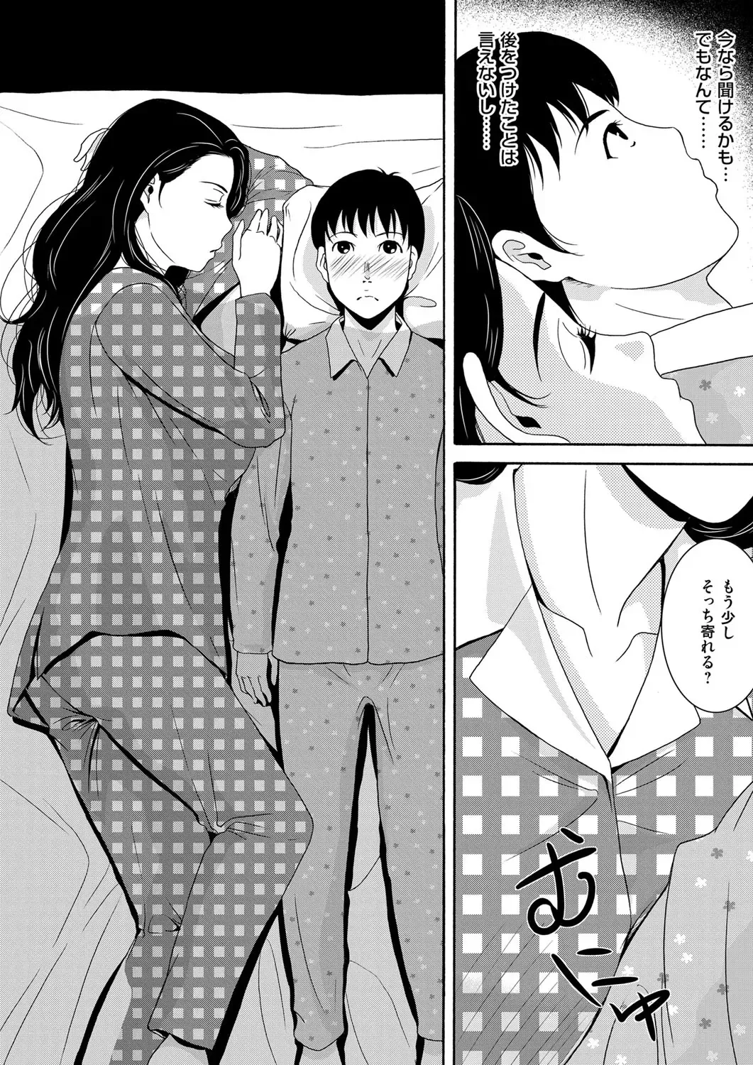 COMIC Magnum Vol. 91 Fhentai - Page 7