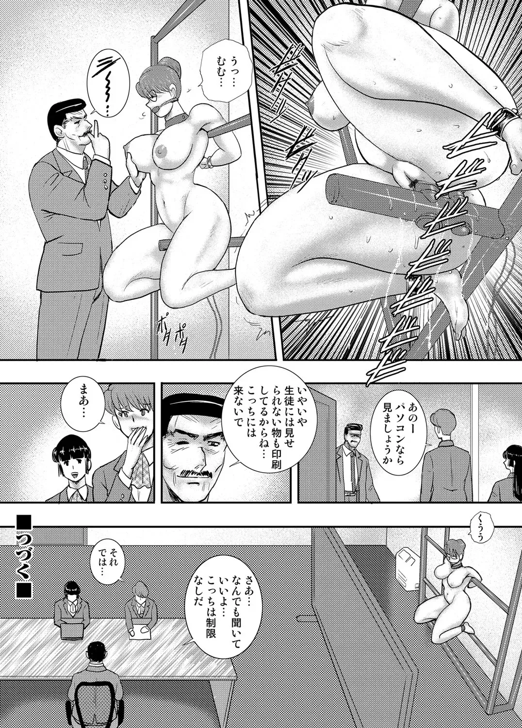 COMIC Magnum Vol. 91 Fhentai - Page 85