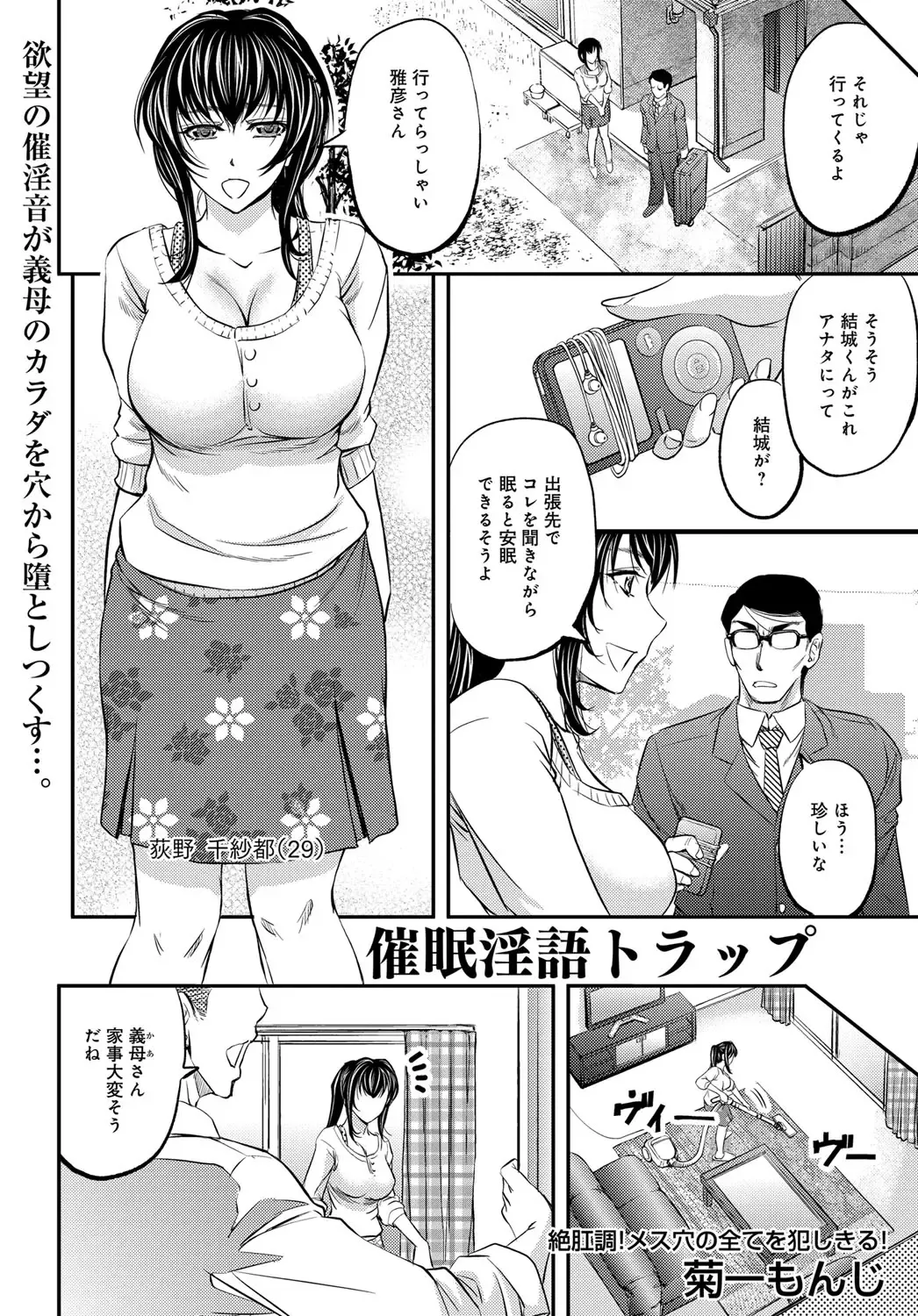 COMIC Magnum Vol. 91 Fhentai - Page 87