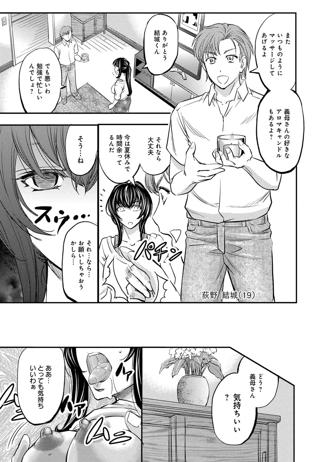 COMIC Magnum Vol. 91 Fhentai - Page 88