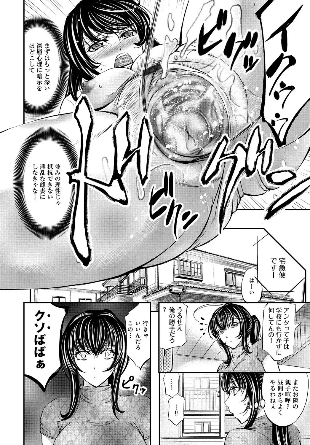 COMIC Magnum Vol. 91 Fhentai - Page 91