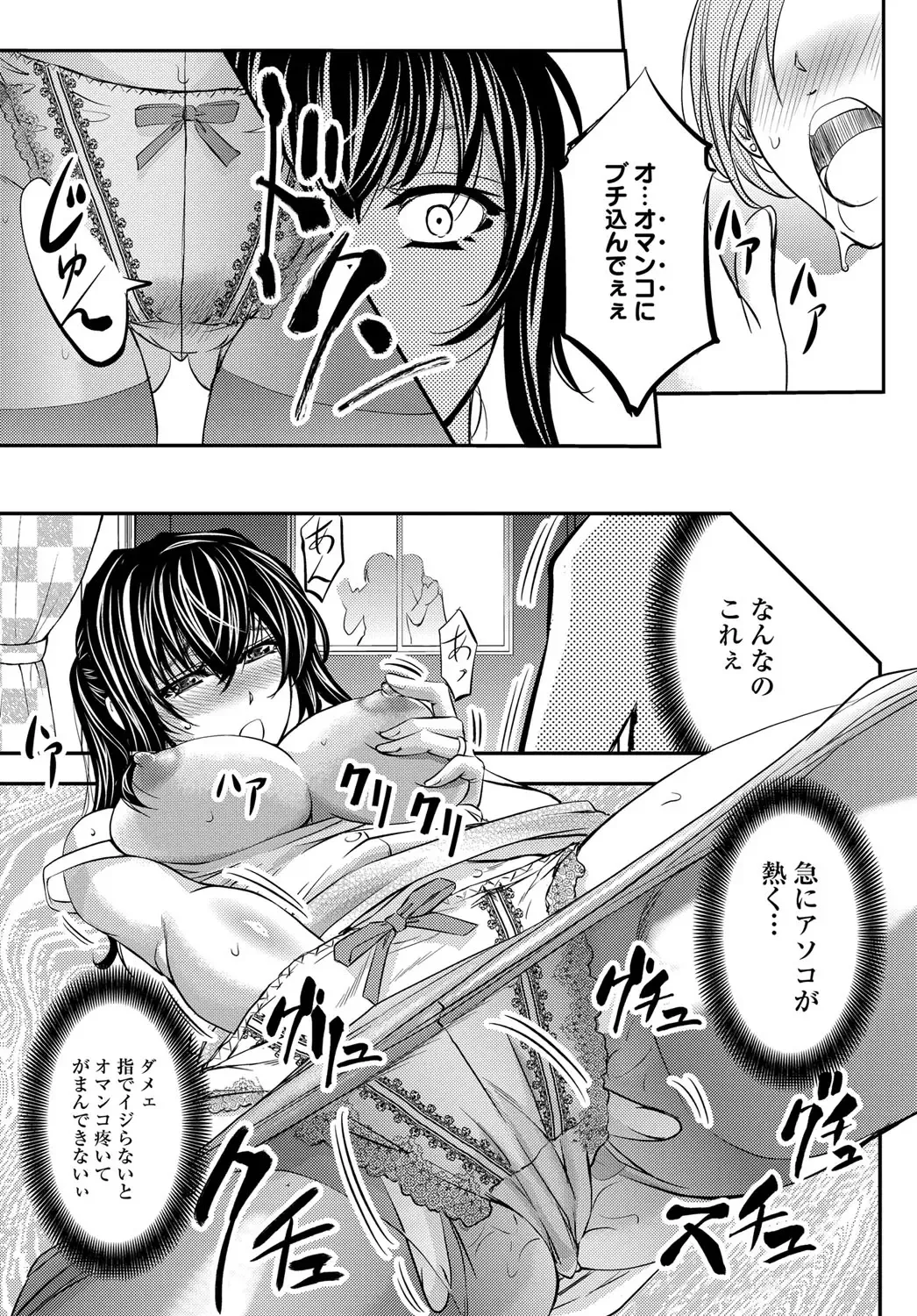 COMIC Magnum Vol. 91 Fhentai - Page 98