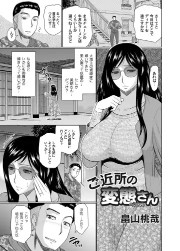 COMIC Magnum Vol. 91 Fhentai - Page 116