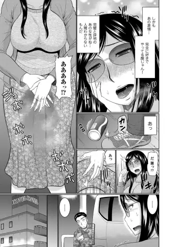 COMIC Magnum Vol. 91 Fhentai - Page 118