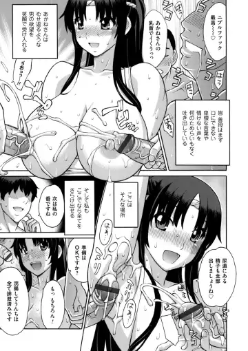 COMIC Magnum Vol. 91 Fhentai - Page 148