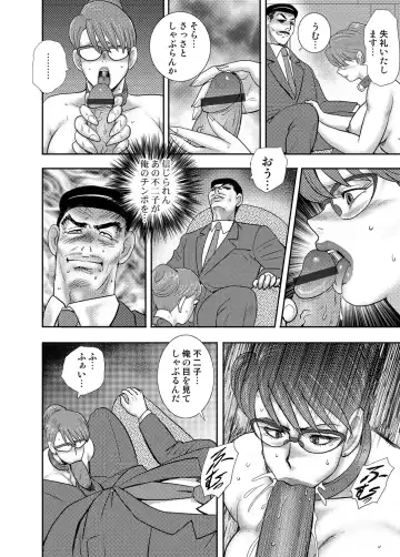 COMIC Magnum Vol. 91 Fhentai - Page 69