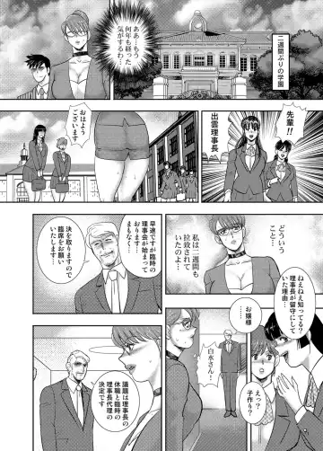 COMIC Magnum Vol. 91 Fhentai - Page 79