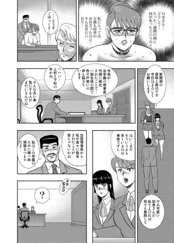 COMIC Magnum Vol. 91 Fhentai - Page 83