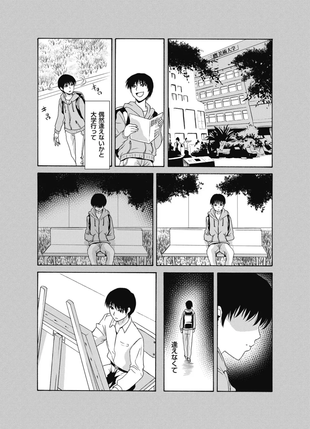 COMIC Magnum Vol. 93 Fhentai - Page 10