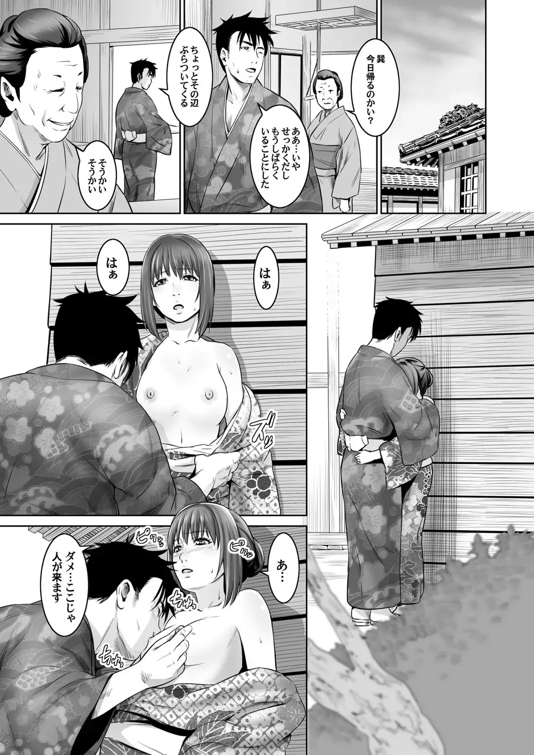 COMIC Magnum Vol. 93 Fhentai - Page 106