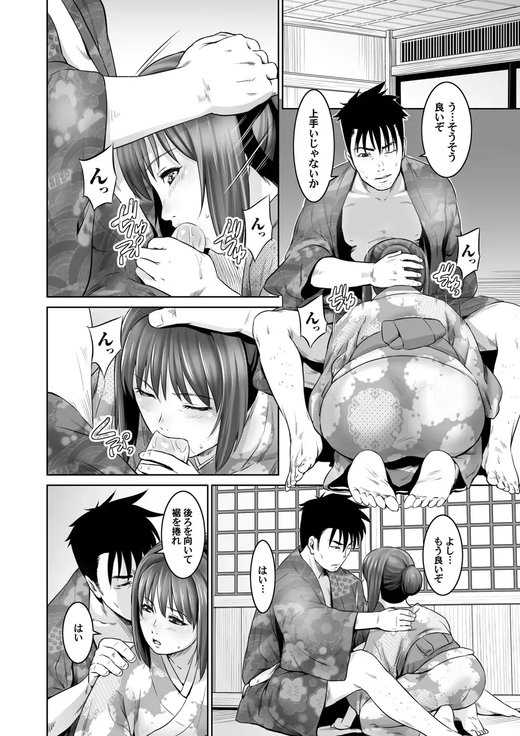 COMIC Magnum Vol. 93 Fhentai - Page 109