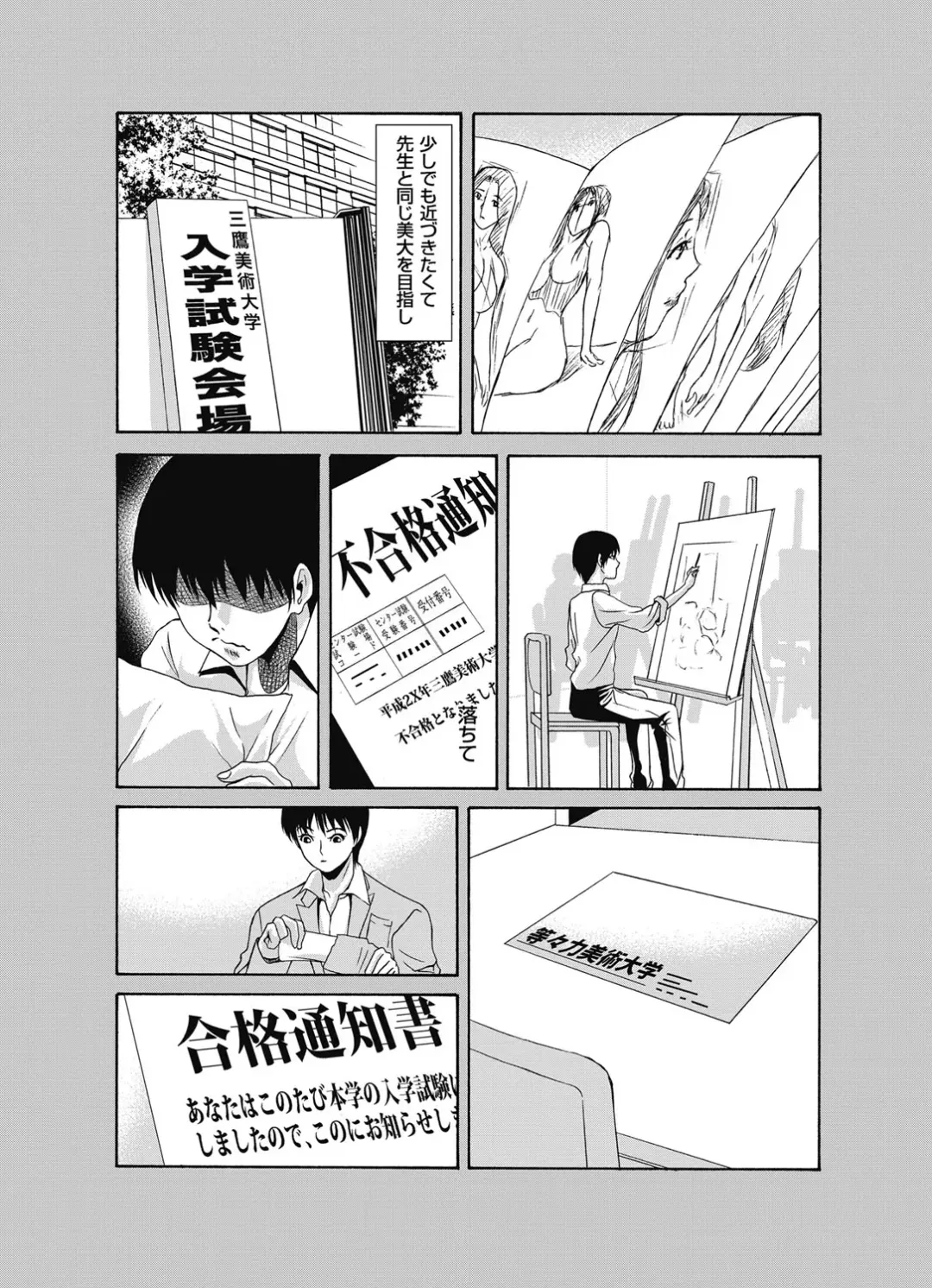 COMIC Magnum Vol. 93 Fhentai - Page 11