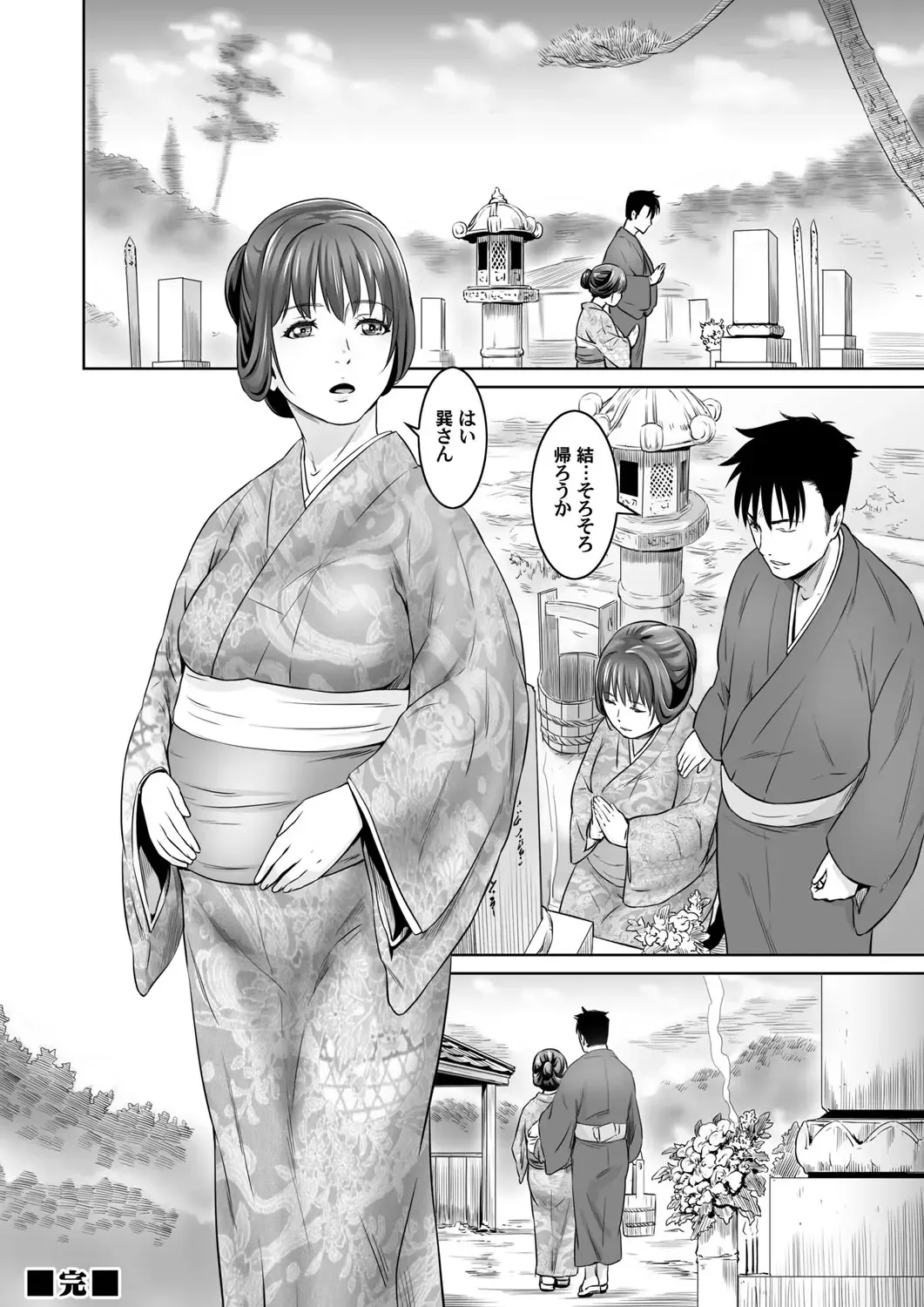 COMIC Magnum Vol. 93 Fhentai - Page 111