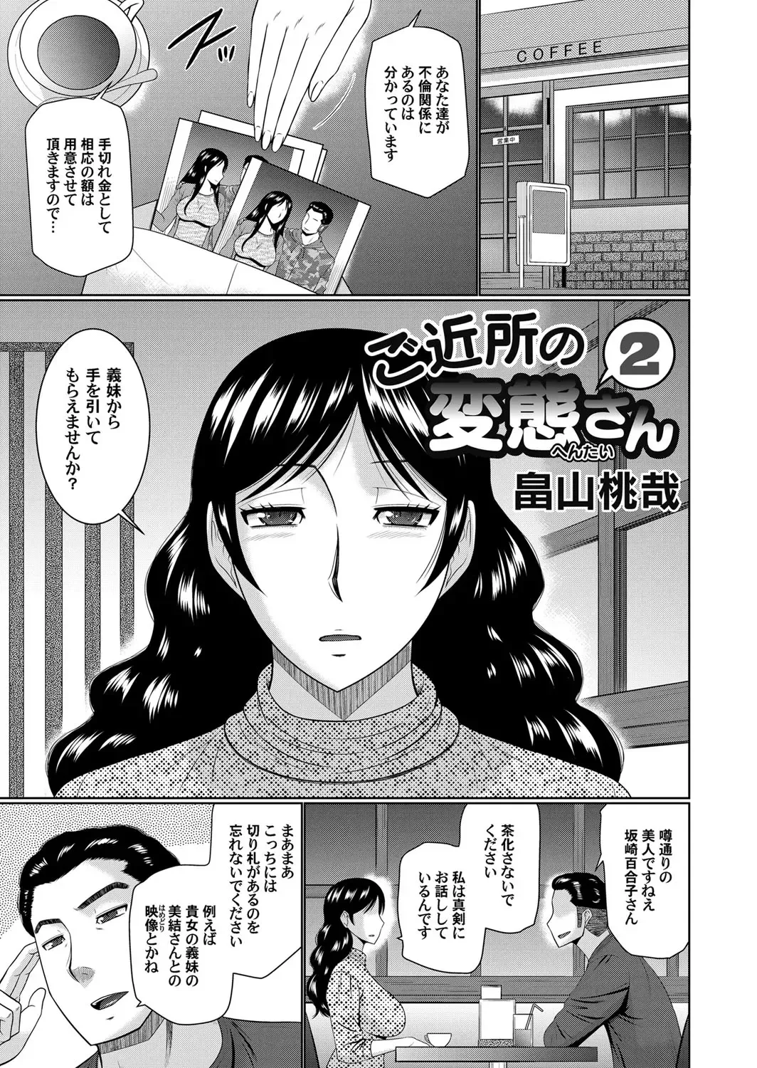 COMIC Magnum Vol. 93 Fhentai - Page 112