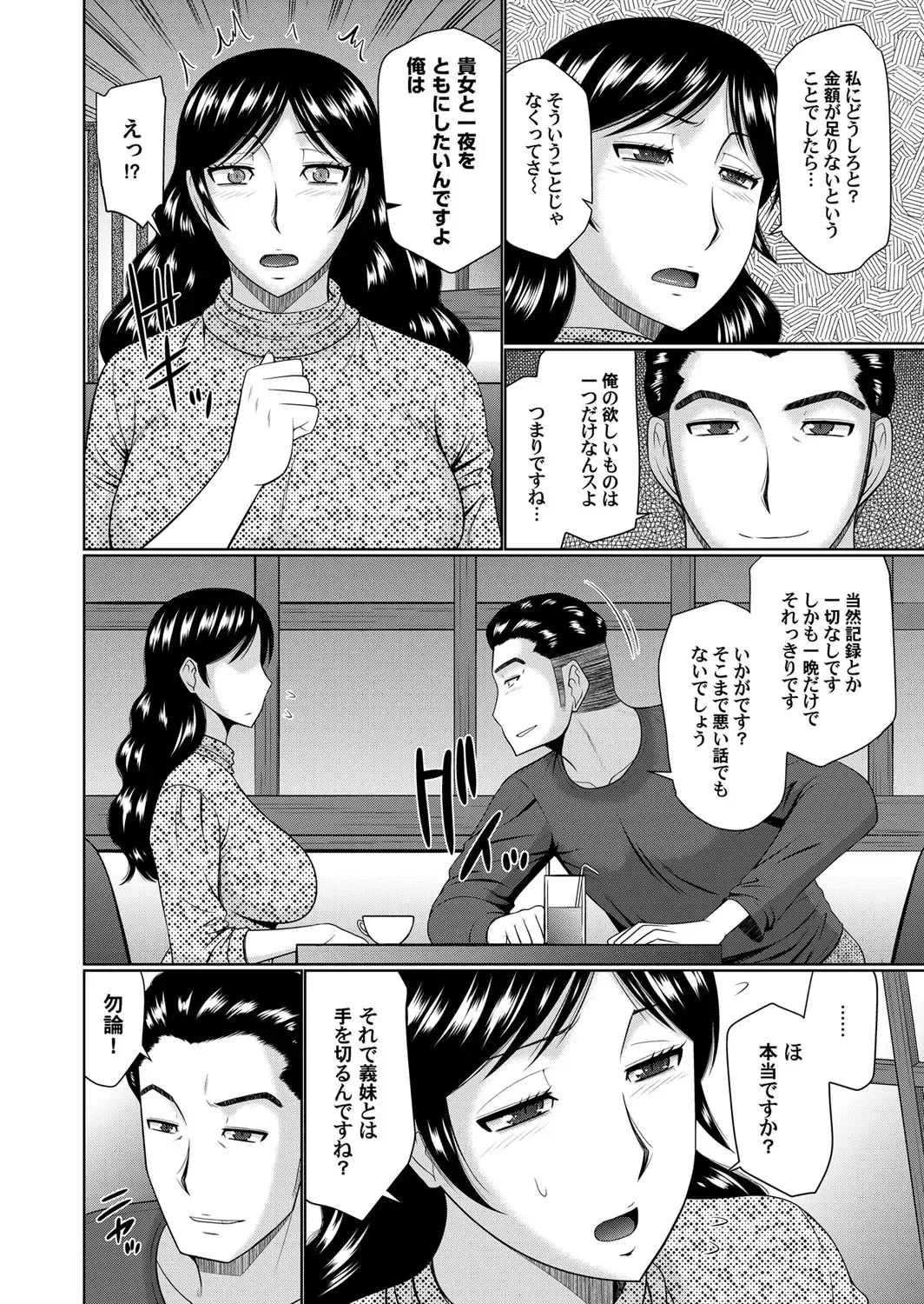 COMIC Magnum Vol. 93 Fhentai - Page 113