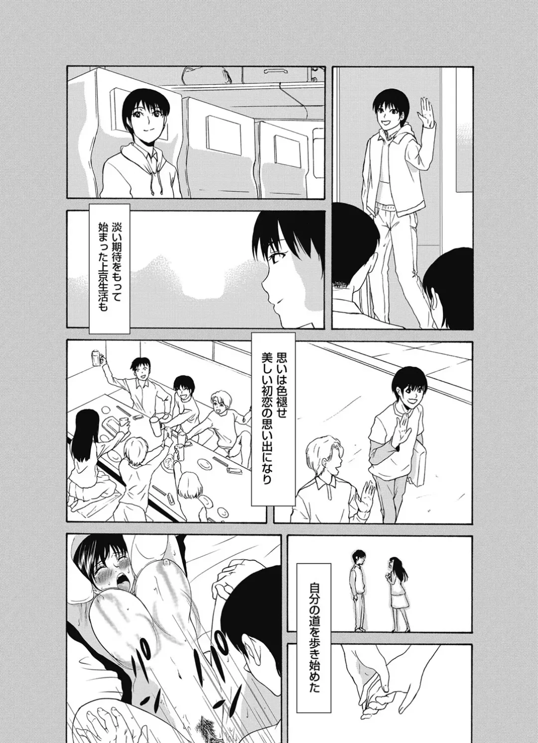 COMIC Magnum Vol. 93 Fhentai - Page 12