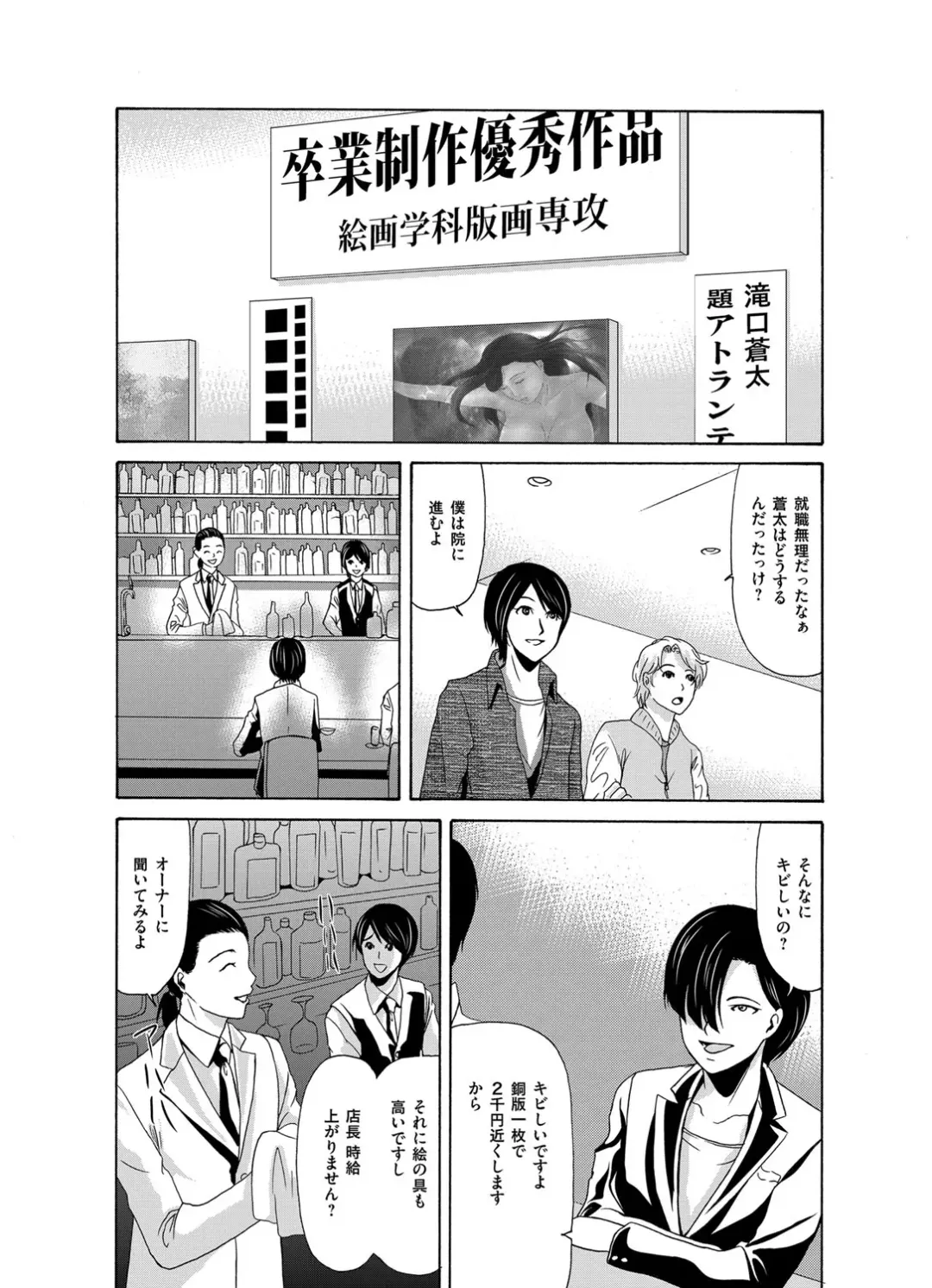 COMIC Magnum Vol. 93 Fhentai - Page 13