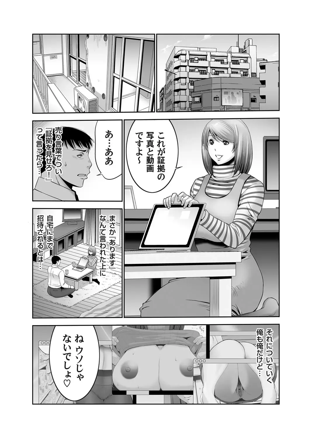 COMIC Magnum Vol. 93 Fhentai - Page 137