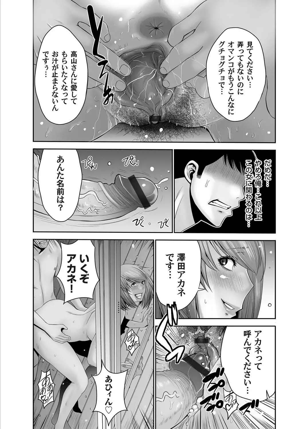 COMIC Magnum Vol. 93 Fhentai - Page 146