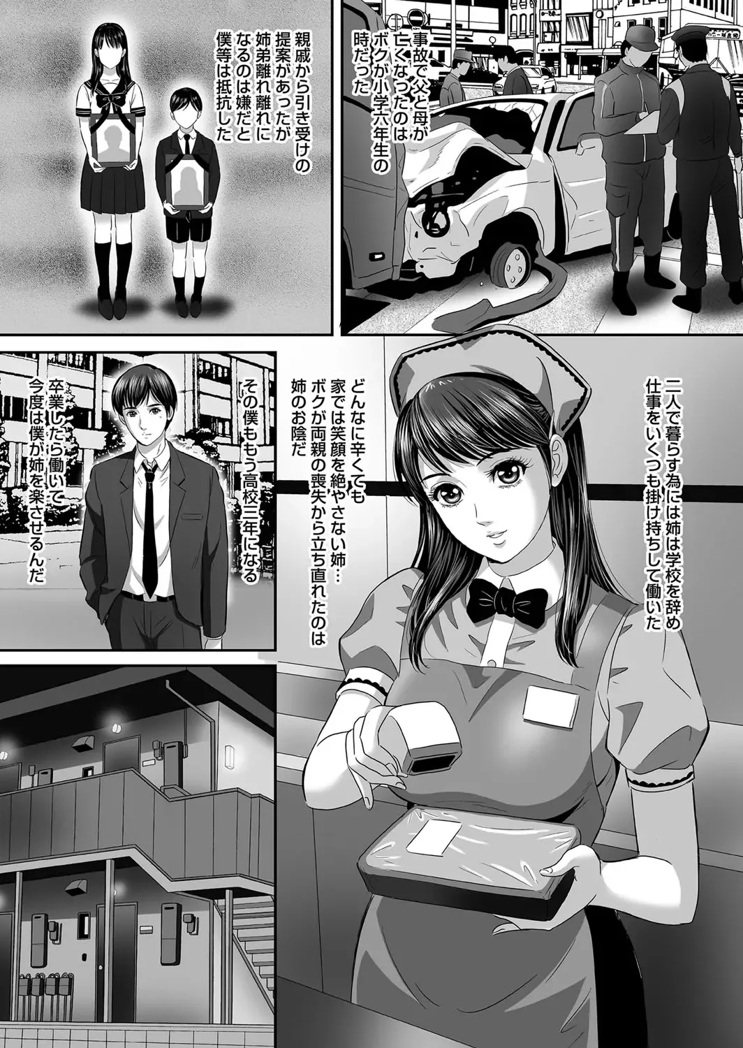 COMIC Magnum Vol. 93 Fhentai - Page 154