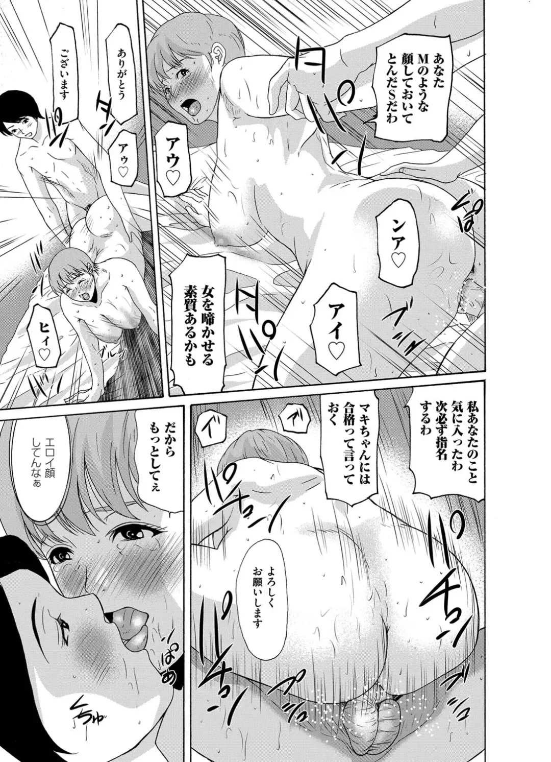 COMIC Magnum Vol. 93 Fhentai - Page 22