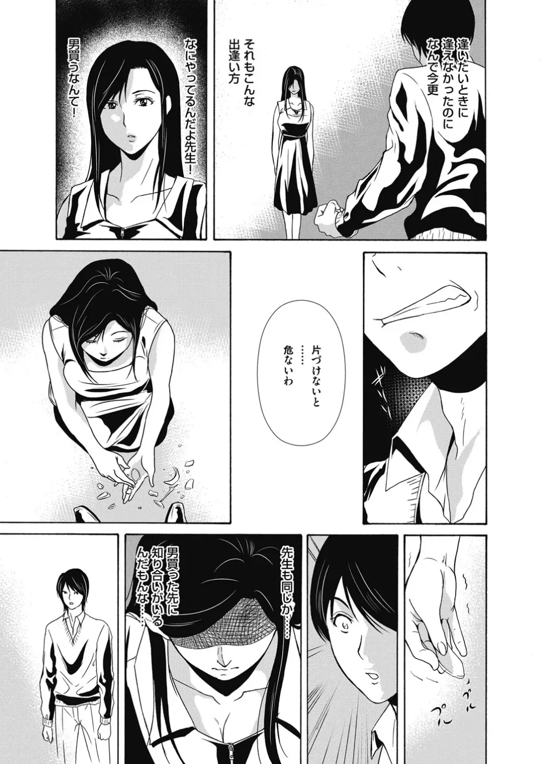 COMIC Magnum Vol. 93 Fhentai - Page 24