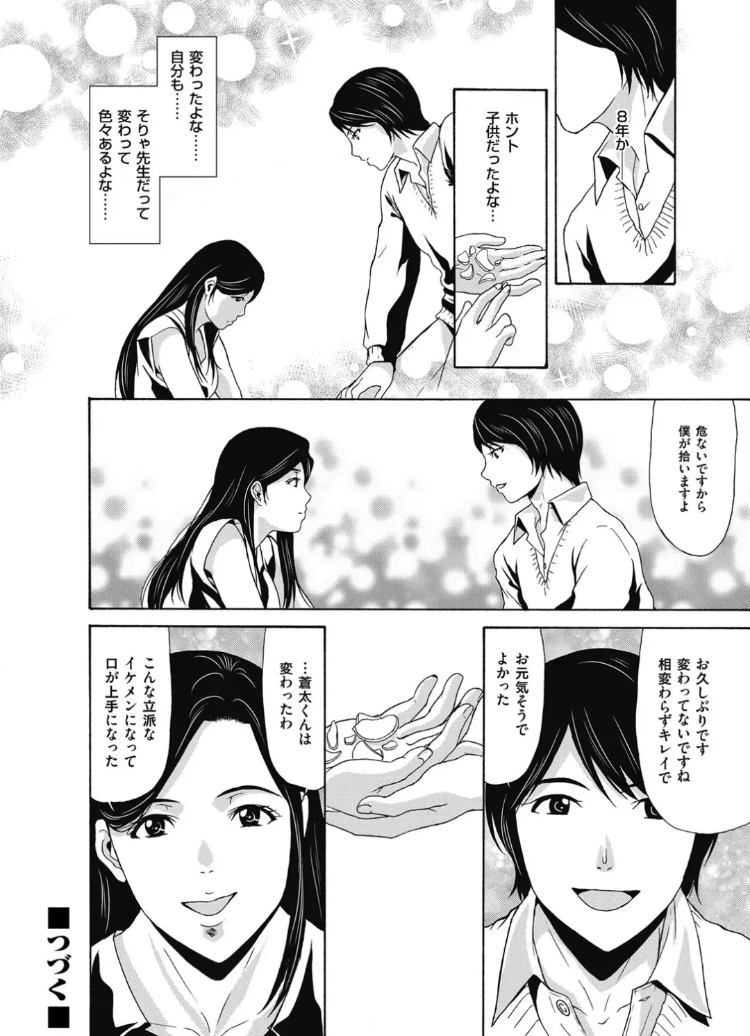 COMIC Magnum Vol. 93 Fhentai - Page 25