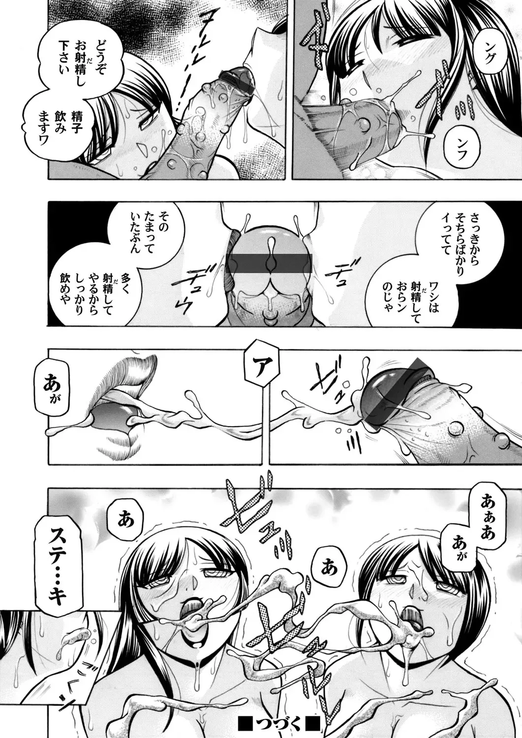 COMIC Magnum Vol. 93 Fhentai - Page 45