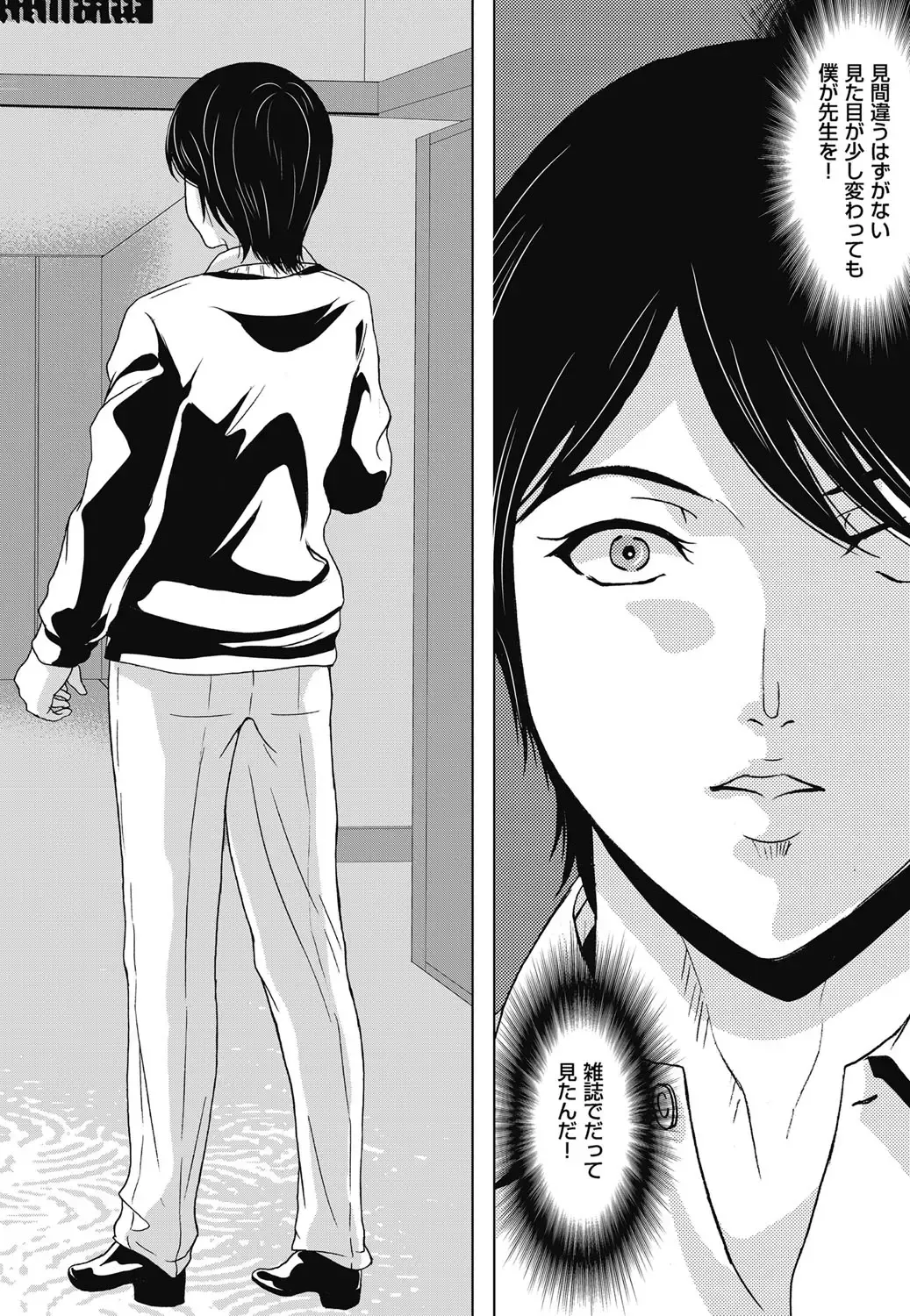 COMIC Magnum Vol. 93 Fhentai - Page 5