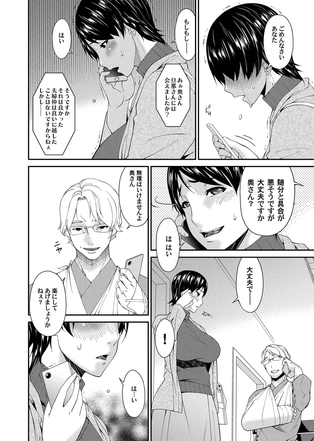 COMIC Magnum Vol. 93 Fhentai - Page 57