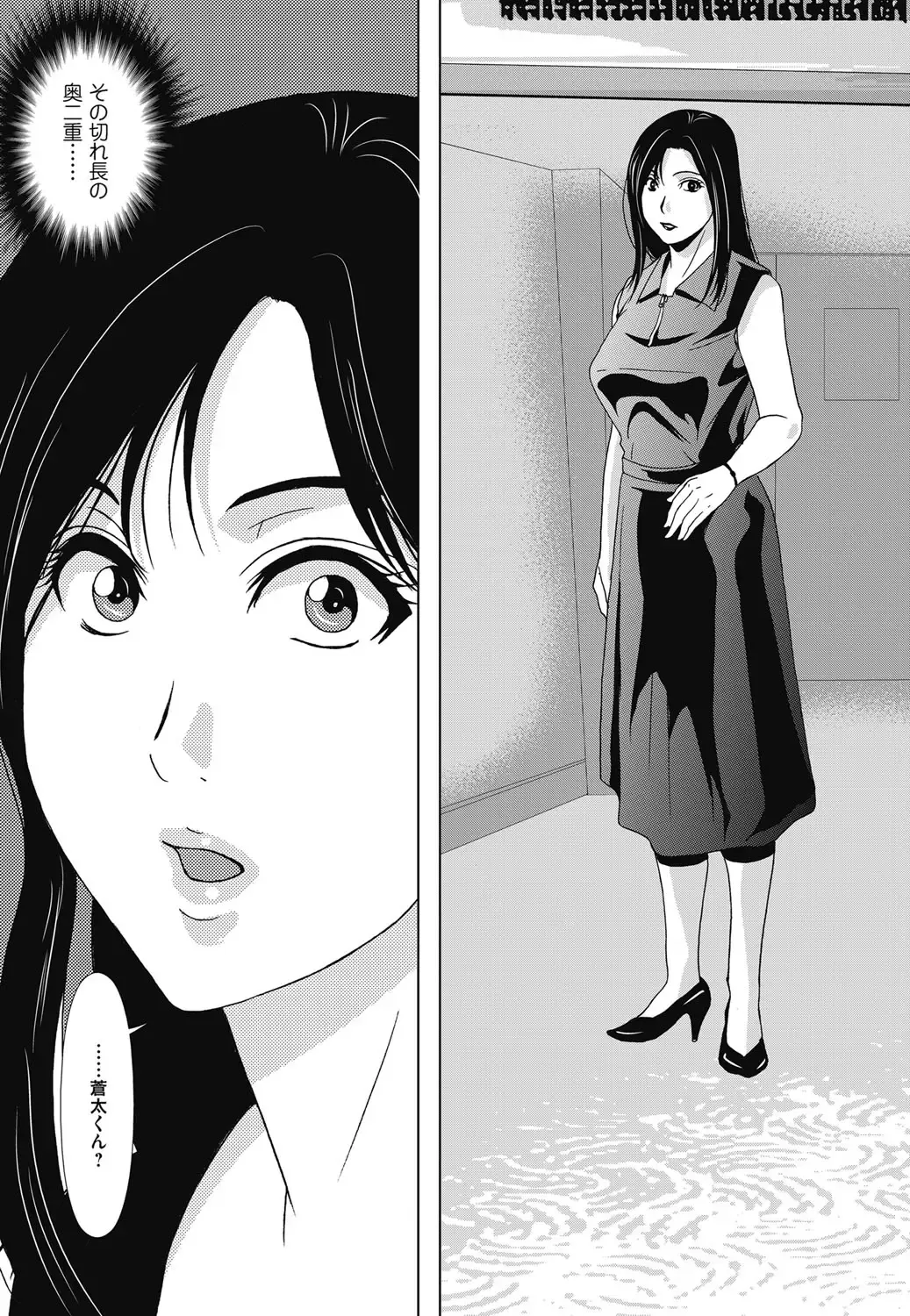 COMIC Magnum Vol. 93 Fhentai - Page 6